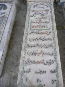 grave shahid