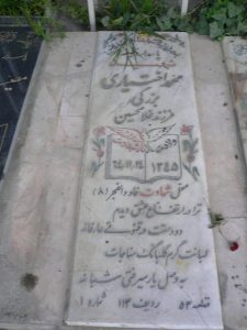 grave shahid