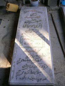 grave shahid