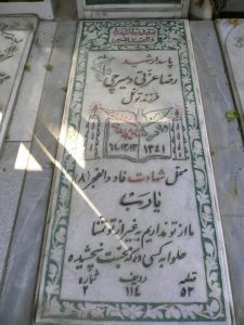 grave shahid