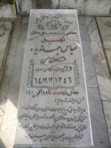 grave shahid