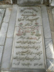 grave shahid