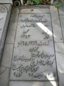 grave shahid