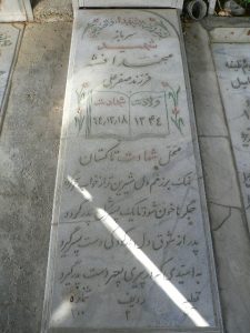 grave shahid