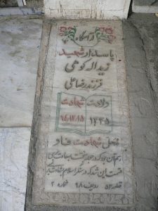 grave shahid