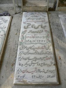 grave shahid