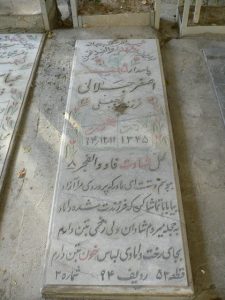 grave shahid