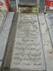 grave shahid