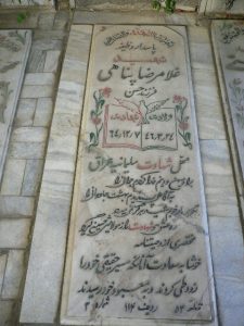 grave shahid