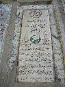 grave shahid