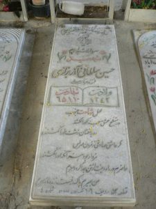 grave shahid