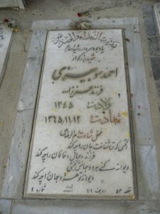 grave shahid