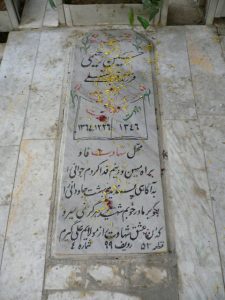 grave shahid