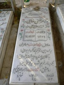 grave shahid