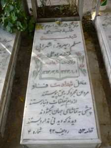 grave shahid