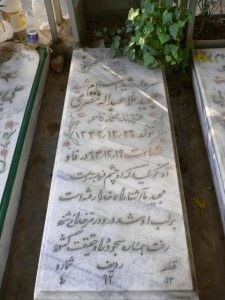 grave shahid