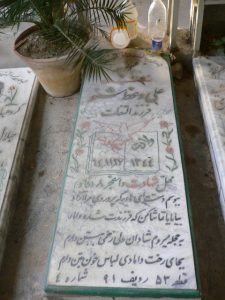 grave shahid