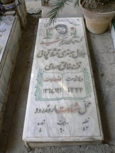 grave shahid