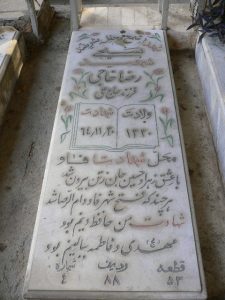 grave shahid