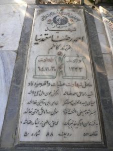 grave shahid