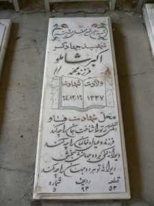 grave shahid