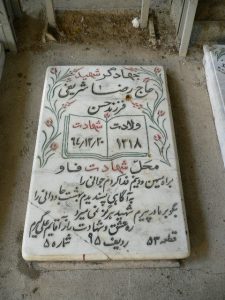 grave shahid
