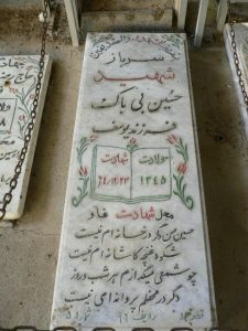 grave shahid