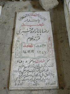 grave shahid