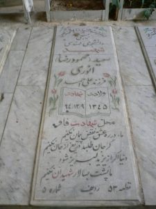 grave shahid