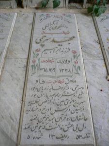 grave shahid