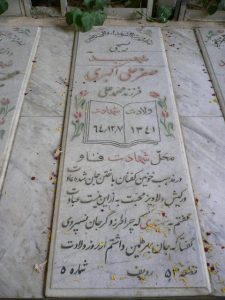 grave shahid