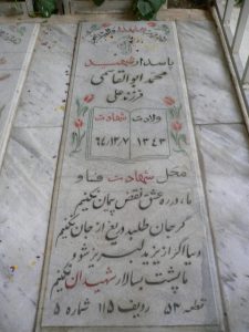 grave shahid