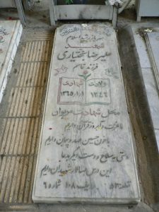 grave shahid