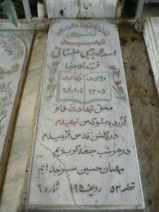 grave shahid