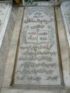 grave shahid