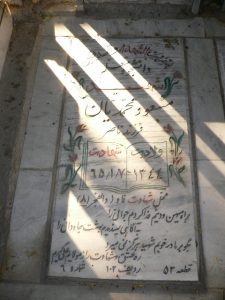 grave shahid