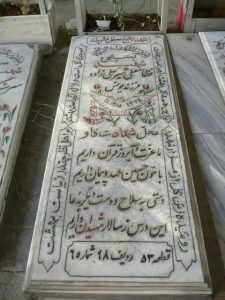 grave shahid