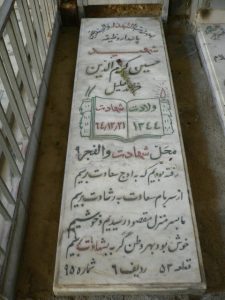 grave shahid