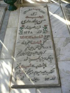 grave shahid