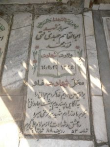 grave shahid