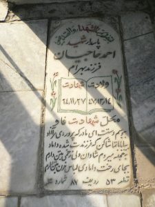 grave shahid