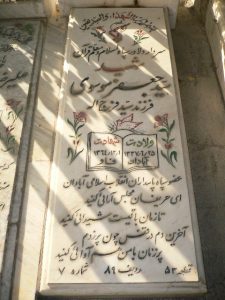 grave shahid