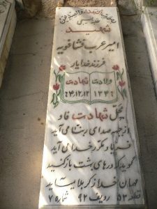 grave shahid