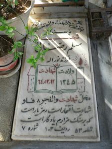 grave shahid