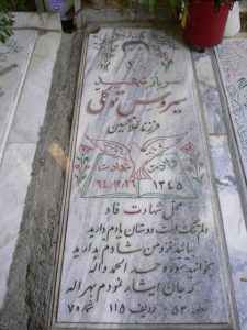 grave shahid