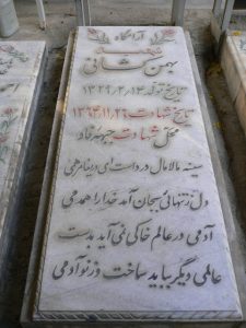 grave shahid