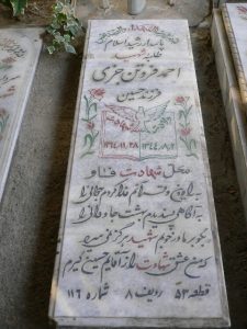 grave shahid