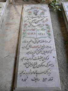 grave shahid