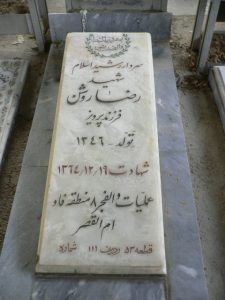 grave shahid