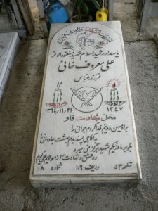 grave shahid